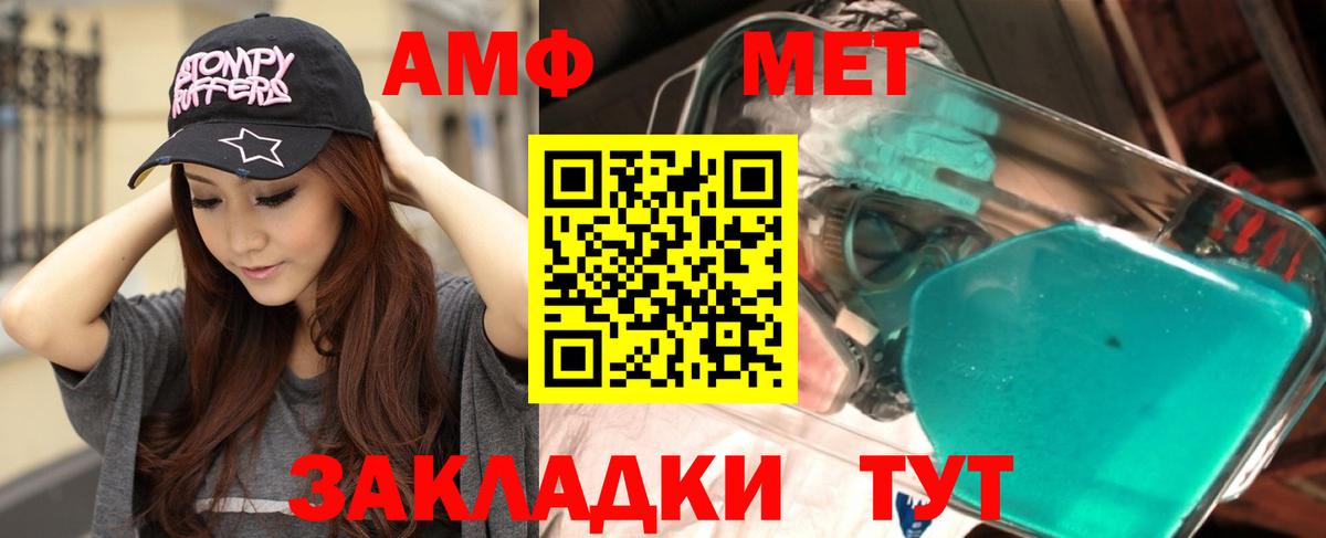 АМФ Premium Гай