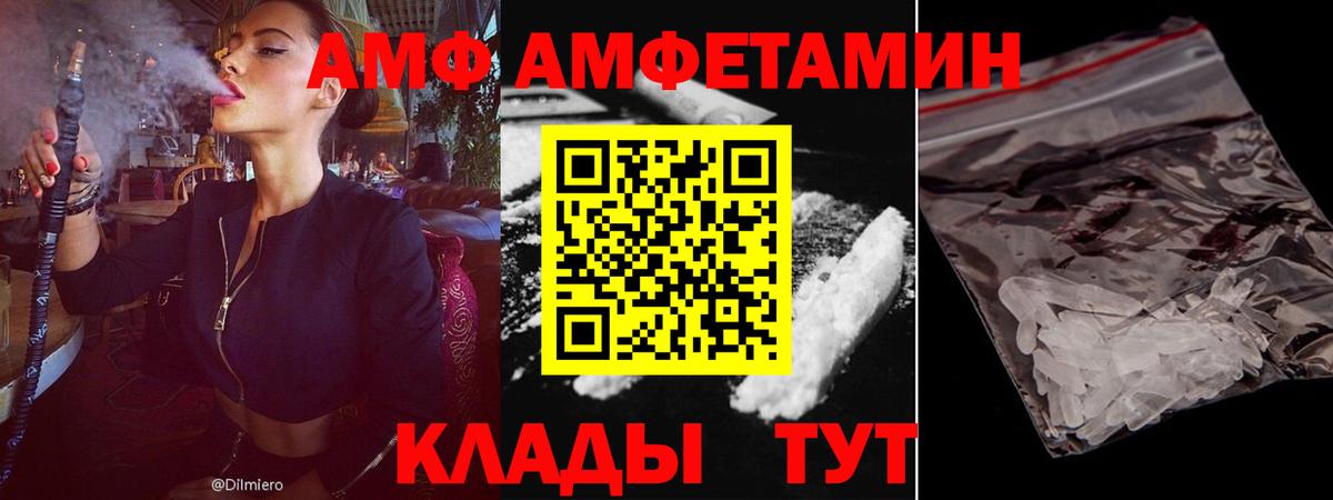 Гай  АМФЕТАМИН Premium  Amphetamine  Амфетамин  Вход с VPN 