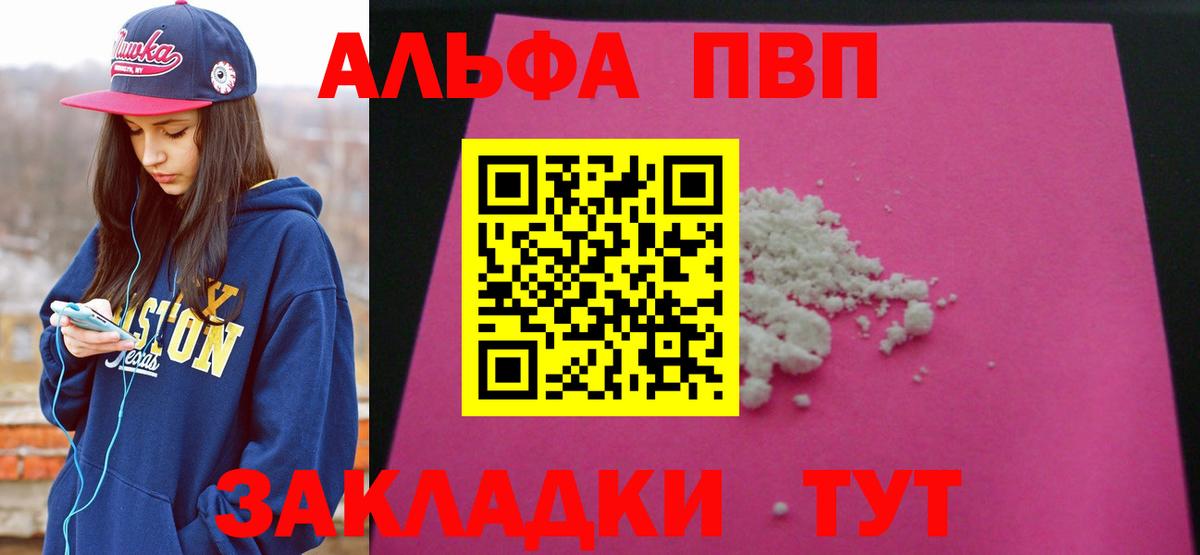 Гай  A PVP Соль  А ПВП  Вход с VPN 