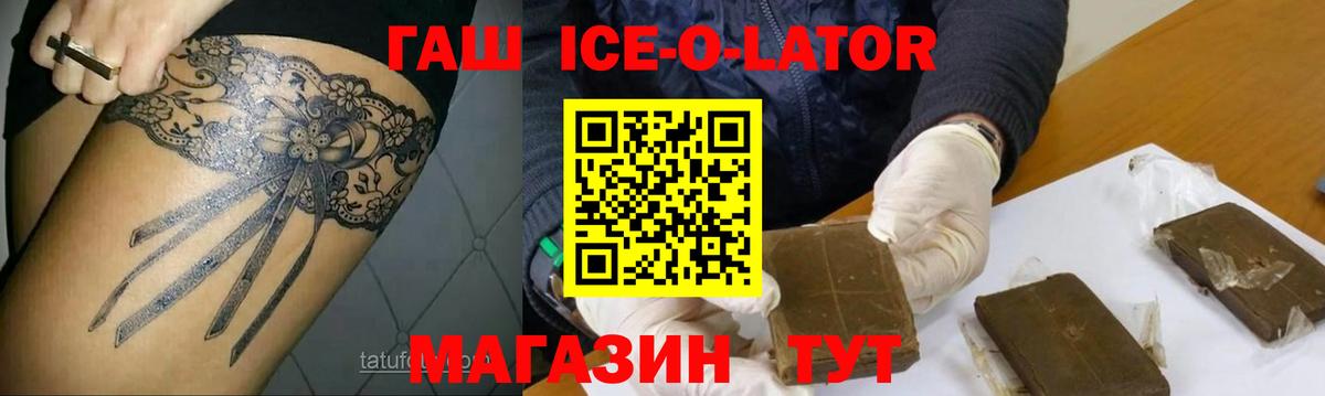 Гай  ГАШ  Вход с VPN  ГАШ VHQ  ГАШИШ убойный 
