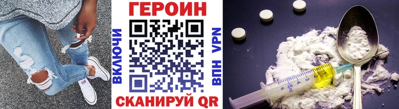 Героин герыч  Гай 