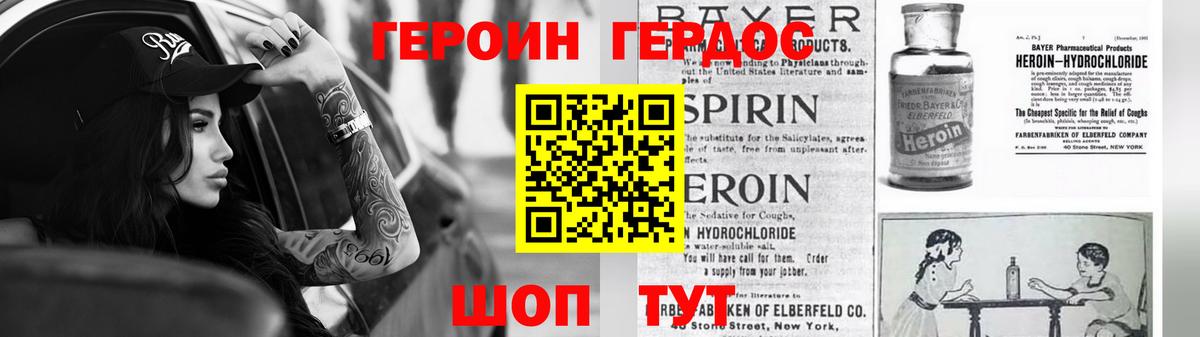 Гай  Героин белый  Вход с VPN 
