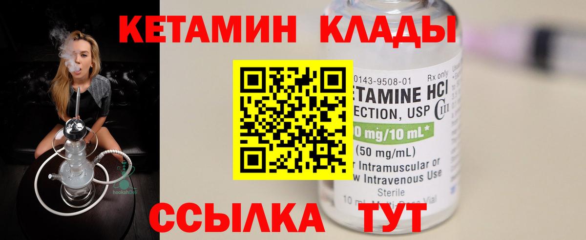 КЕТАМИН ketamine  КЕТАМИН ketamine  Гай  Вход с VPN 