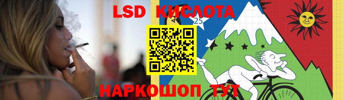 ЛСД экстази кислота Гай