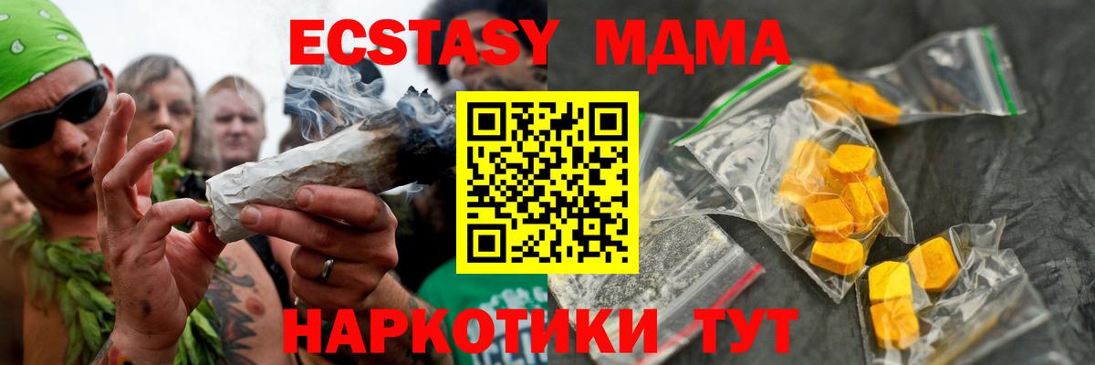 Гай  MDMA кристаллы  МДМА  Вход с VPN  MDMA молли 