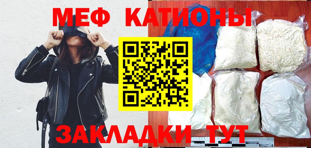 МЕФ  Меф кристаллы  Вход с VPN  Меф мука  Гай 
