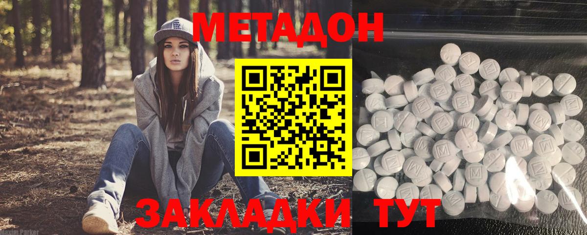 Метадон мёд  Вход с VPN  Метадон VHQ  Гай 