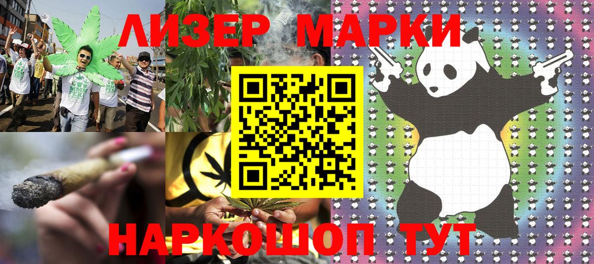 Гай  Наркотические марки 1,8мг  Марки 25I-NBOMe  Вход с VPN 