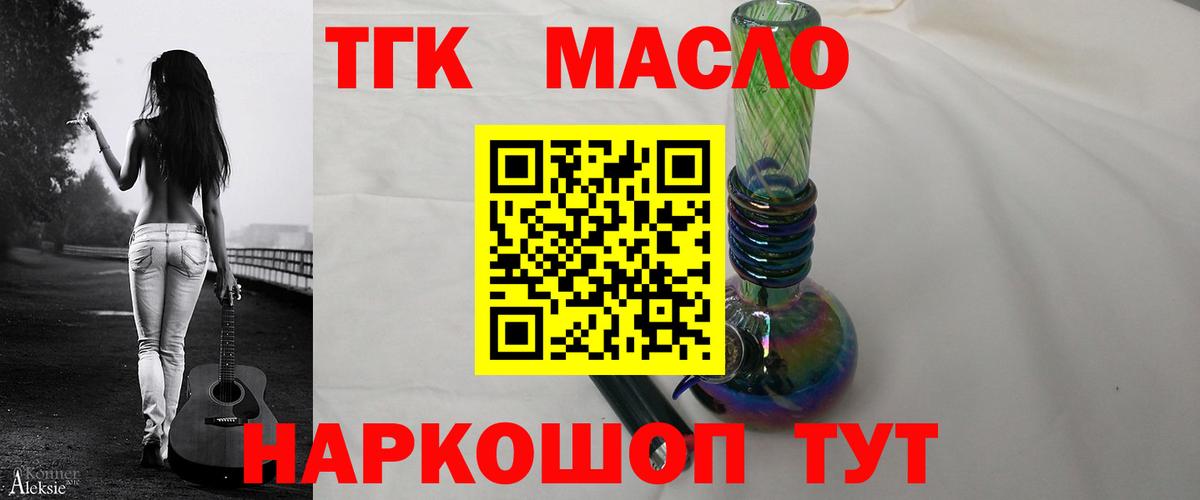 Гай  Дистиллят ТГК Wax  Вход с VPN 